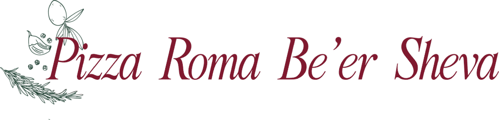 פיצה רומא באר שבע